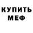АМФЕТАМИН 97% JY W