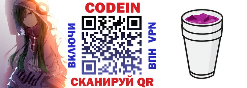 Codein Purple Drank  Уяр 