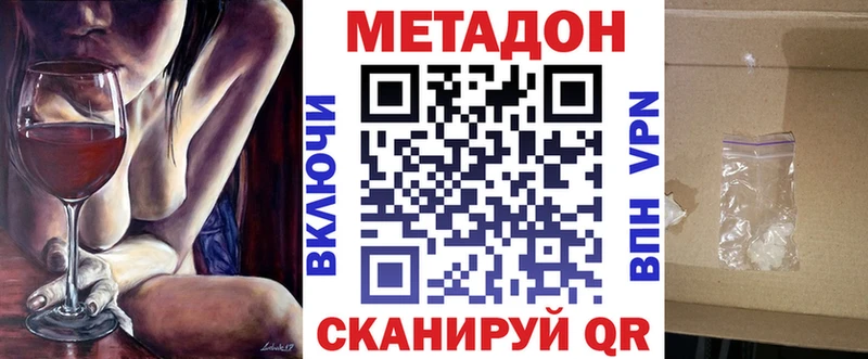 Метадон VHQ блэк спрут как зайти Уяр