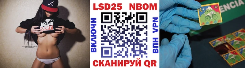 Марки 25I-NBOMe 1,5мг  наркотики  Уяр 